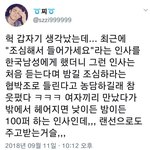 [드루와] <b>남녀</b> 인사<b>차이</b>에 놀란 트페미