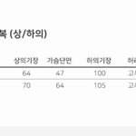[드루와] 으아ㅏㅏ 반티 무슨 사이즈 사냐 골라주라 <b>젭알</b>..