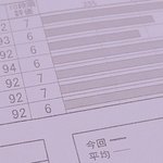 일본고등학교 <b>재학</b>중 질문받음!!