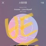 [방탄소년단] <b>정화</b> 좀 작작하자