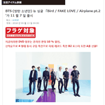 [드루와] 예정대로 <b>우익</b>콜라보 앨범내는 방탄소년단