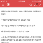이 글보니까 나 <b>중학교때</b> 생각난다