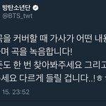 [방탄소년단] 방탄이들 이런<b>말</b>까지 했는데 ㅠㅠ