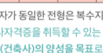 [댓글부탁해] 고3 얘들아 <b>복수지원</b> 이해가 안 가는데