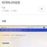 [댓글부탁해] 얘들아 나 프사 <b>필터</b> 둘중에 어떤게나음