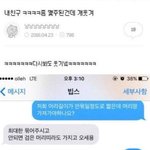 아진짜 조카 화장<b>지우기</b> 귀찮아 죽겟음