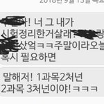 [드루와] 친구들 상대로 지 노트 돈받고 판다는데ㅋㅋ