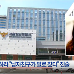 [개깊은빡침] 구하라 를 <b>남자</b>가 먼저 <b>발</b>로찼다 던대??  지가 구하라...