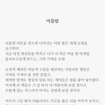 [댓글부탁해] 페브리즈? 같은 거 뿌리면 옷 누렇게 변하냐??