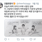 [드루와] 모의고사 문제지에 일침가하는 트짹<b>이언</b>냐