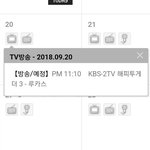 [NCT] 헐!! 9월 20일 욱희 <b>해투</b>!!