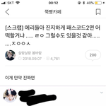 [EXO] 패코2 <b>궁예</b> 퍼옴