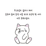 [헤어진후에] <b>잠수</b>이별 당한 후 일주일간의 변화