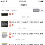 [모두드루와] + 방탄 지금 <b>공카</b>에