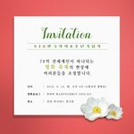 [꼭봐주세요] 2018 가을 평화축제의 현장으로의  초대~~