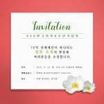 [천사메세지] 2018 가을 평화축제의 현장으로의  초대~~