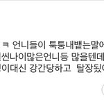 [드루와] <b>익명</b>앱에서 고소 가능?