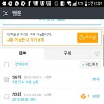 [댓글부탁해] <b>타인</b>의지옥이다 보는애들 들어와봐 큰일났어