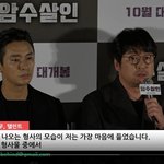 [댓글부탁해] 암수살인 주지훈 김윤석 언론<b>시사</b> 영상떳다 하트댓 ㄱㄱ고