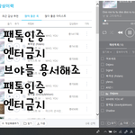 [뉴이스트] 브야들 용서해조