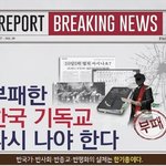 한기총  <b>태생</b>