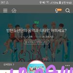 [방탄소년단] 이게 그노래 <b>하나</b>빼서 해결돼?