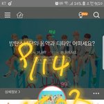 [방탄소년단] 스밍이든 팬인증이든 아무것도 없는글은 <b>무시</b>해!!