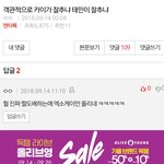 [EXO] 지금 ㅇㅌ에서 도배하는애 좀 이상하다