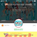 [방탄소년단] 아미들 멋있다 화이팅