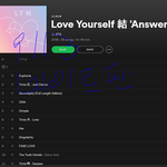 [방탄소년단] <b>스밍</b> 어쩌지...