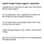 [방탈죄송] 천안<b>산모</b>사망사건