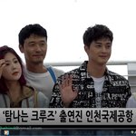 [댓글부탁해] 에이프릴 레이첼 방금 인천출국 하트<b>주주</b>~~