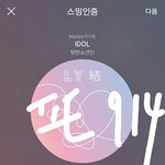 [방탄소년단] ⚠스밍인증 없는 모든 <b>글</b>에 들어가지 마⚠