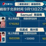 [엔터톡] 사무엘 중국서바이벌 최종 우승