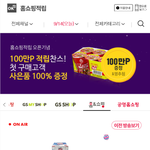 홈<b>쇼핑</b> 주문