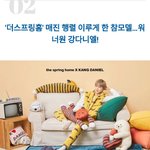 [강다니엘] '현실 덕후' 인증해 <b>CF</b> 찍은 찰떡 모델 아이돌 강다니엘