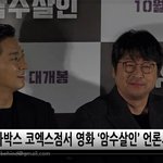 [모두드루와] 암수살인 재미있나 봅니다~~ 미리 <b>시사</b>뷰뷰