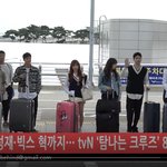 [모두드루와] <b>빅스</b> 혁 오늘 인천 출국 하트 주러 고고~~