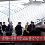 [EXO] 비하인드 EXO 엑소 방금 출국영상 뜸 하트주러 가자~~