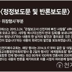 [제대로알자] <<법원의 판결>>