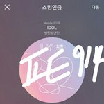[방탄소년단] ⚠슴인증없는 글 들어가지 말아줘+밑글⚠