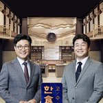 요리 관심 많은 사람들이 좋아하는 쿡방 <b>한식</b>대첩 ㅎㅎ
