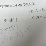 [댓글부탁해] 고1<b>집합</b> 쉬운거 알려주라ㅠㅠ