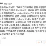 다 있냐 딱봐도 일본인 이 <b>이네</b> 이랬는데 방탄소년단 진짜 일본인...