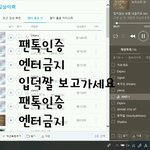 [뉴이스트] 입덕짤 보고가