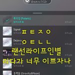[뉴이스트] 제이티비씨 인별☺ 무한반복