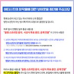 방탄갤에서 나온 <b>성명서</b>