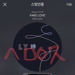 [방탄소년단] 서양수박 차트