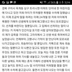 꼭봐주세요 구미 옥계 어린이집 학대<b>아동</b> 피해자 엄마가쓴 글이에요