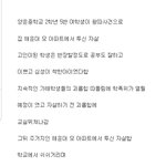 [댓글부탁해] 부산 해운대 양운중 자살 사건 [<b>청원</b>도 부탁드립니다]